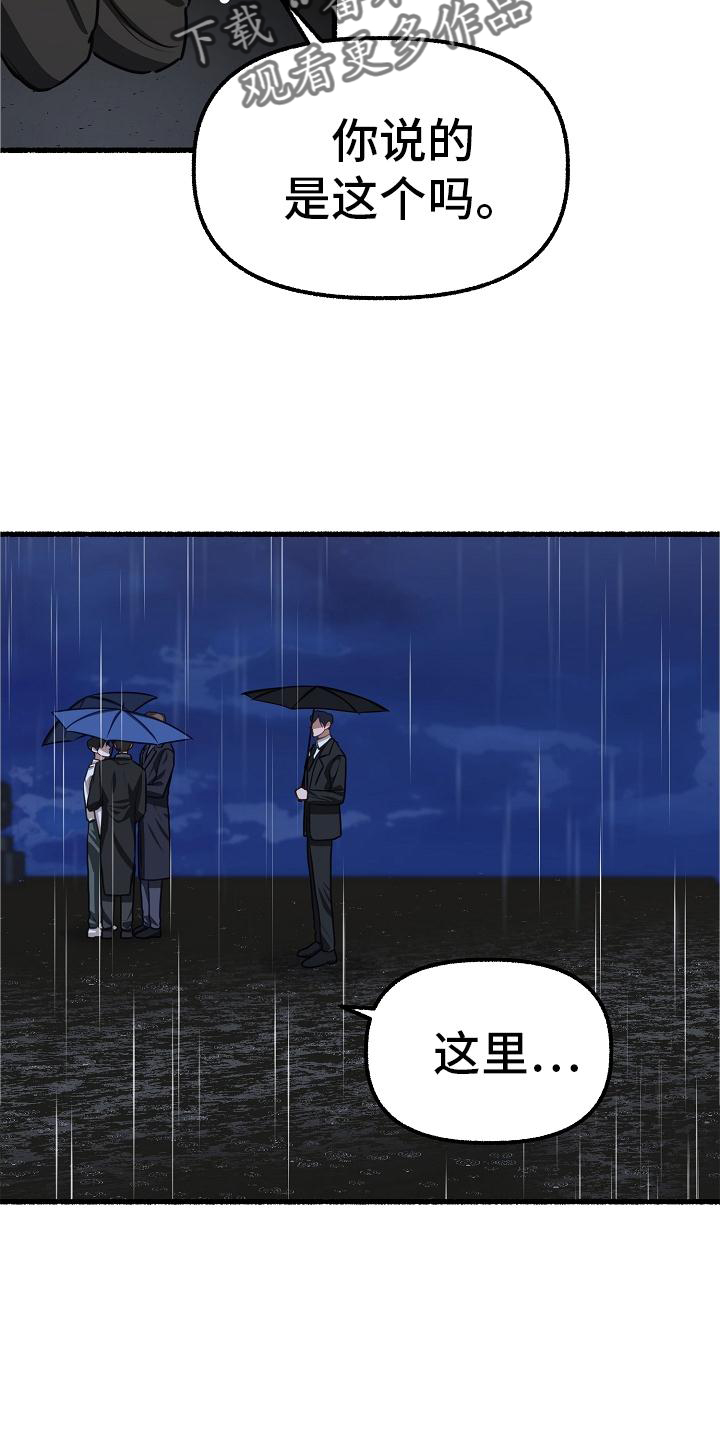 绽放的花漫画,第191章：没有错1图