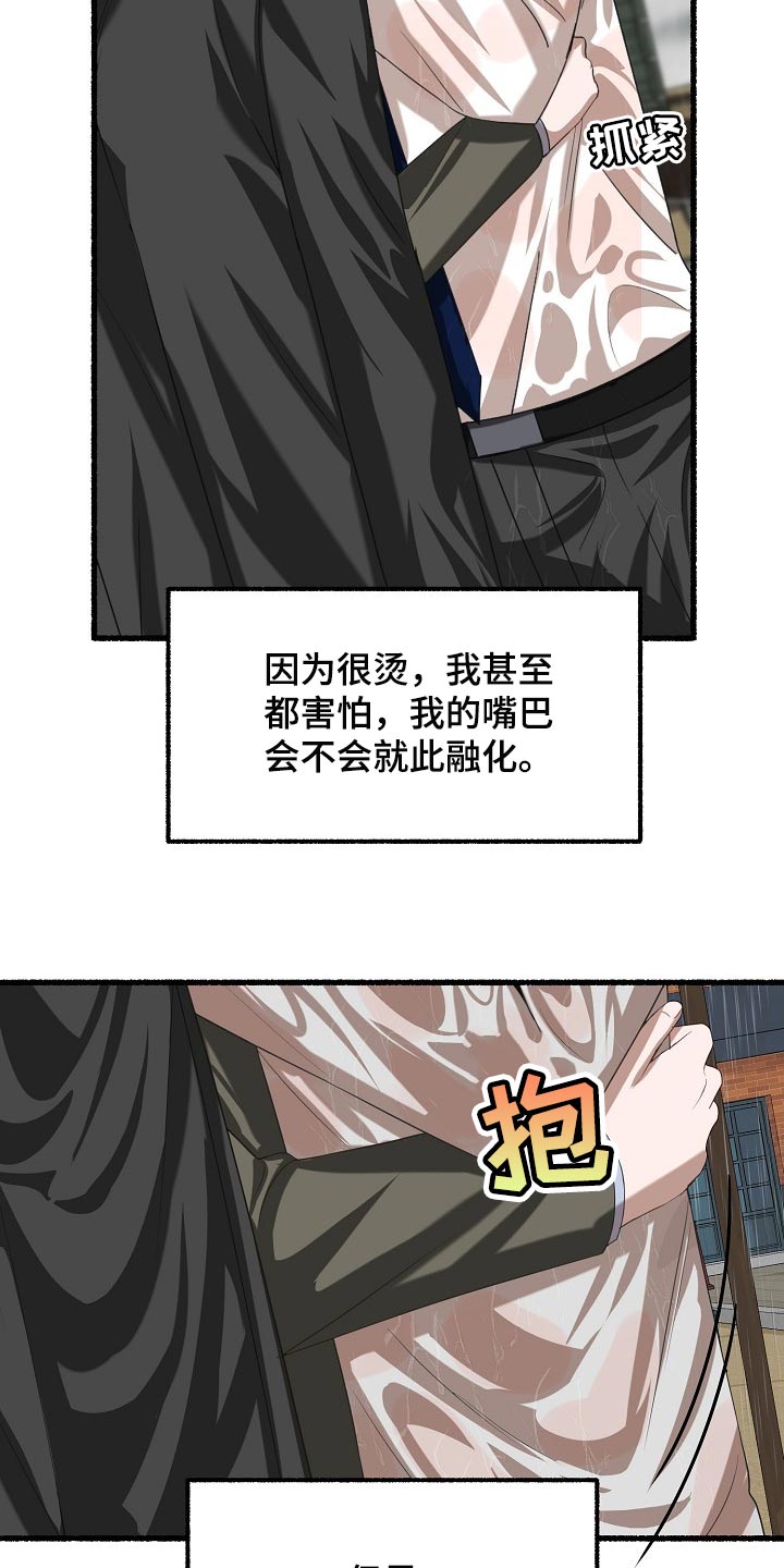 绽放的花来自期盼的种子是什么歌漫画,第107章：背着走2图