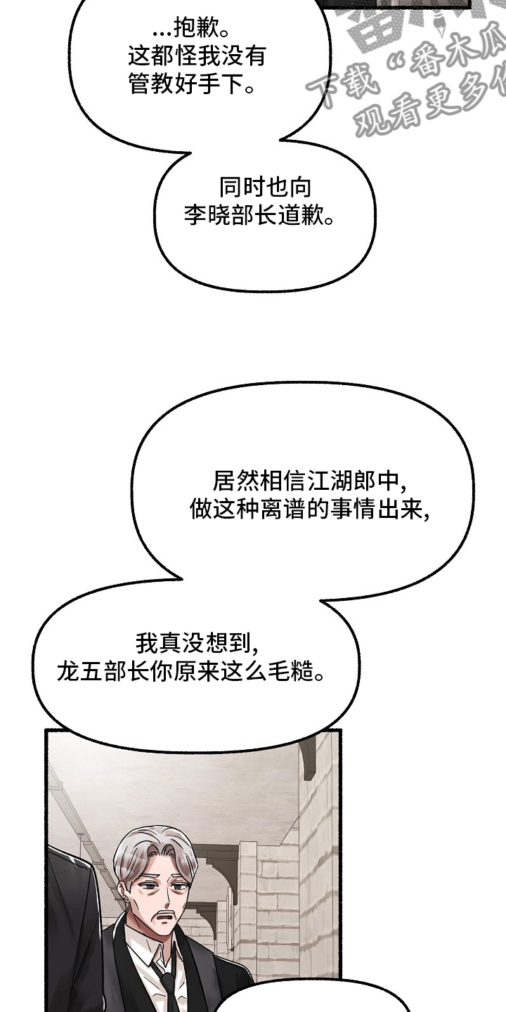 永远绽放的花漫画,第79章：去哪了2图