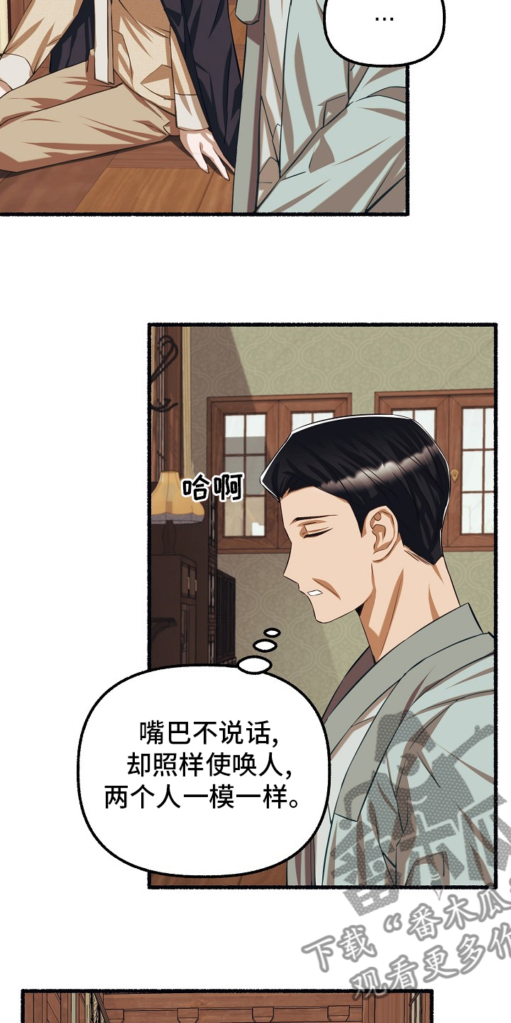 绽放的花朵怎么形容漫画,第95章：廉价2图