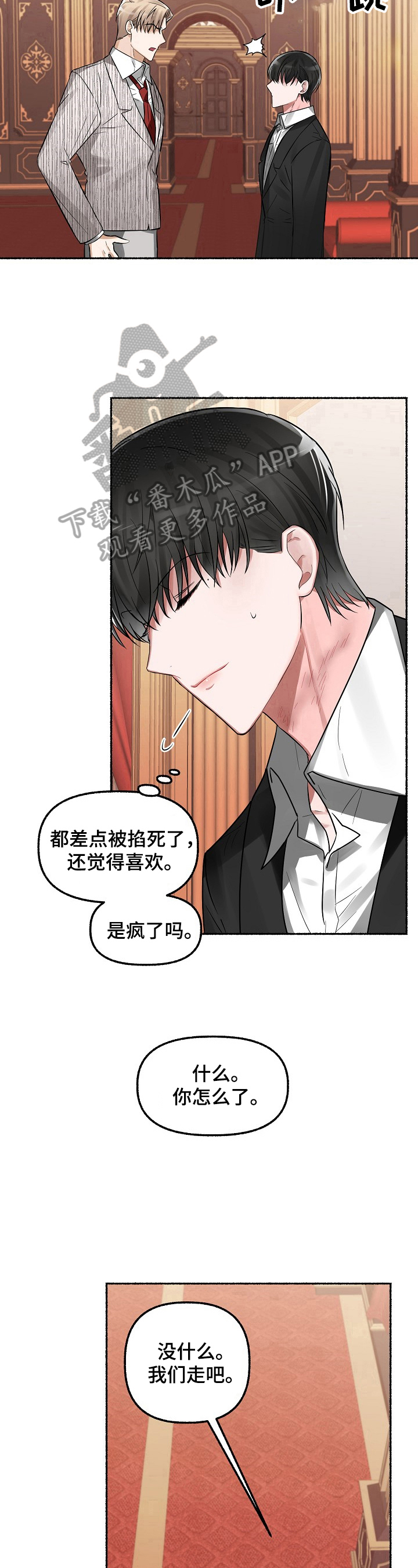 绽放的花朵句子漫画,第16章：条件1图