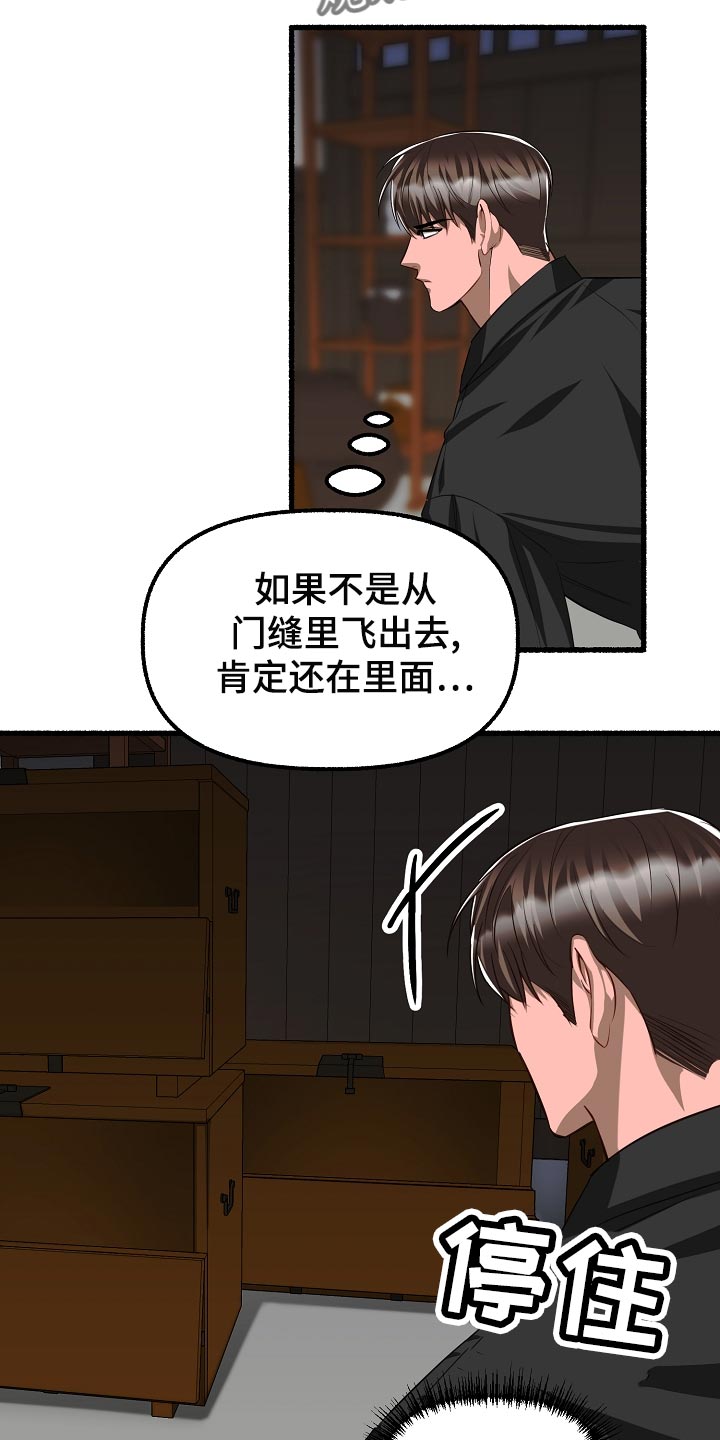 绽放的花来自期盼的种子漫画,第139章：晕倒1图