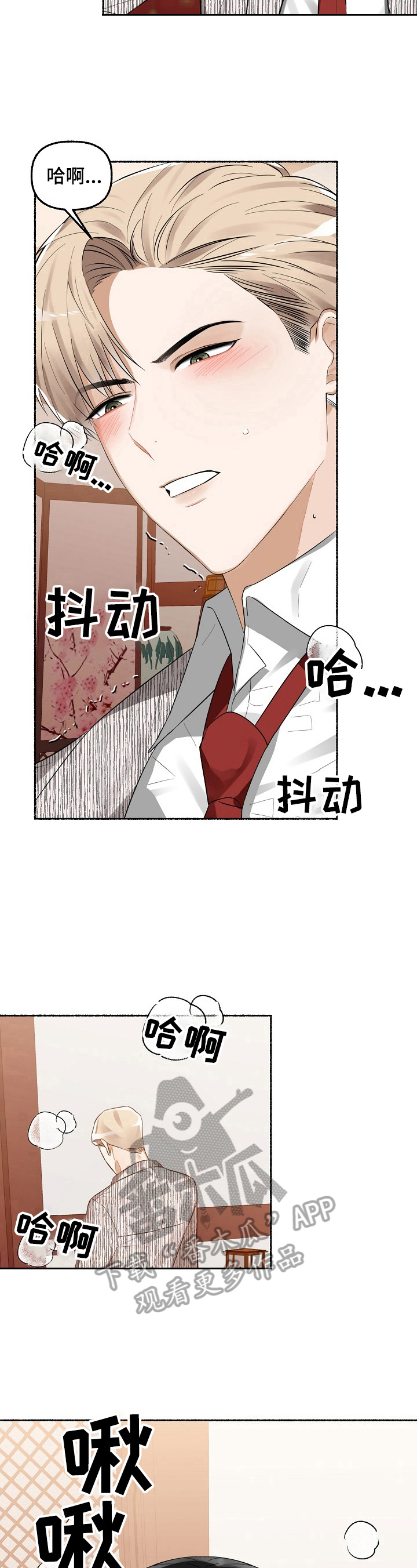 绽放的花盛开漫画,第17章：履约1图