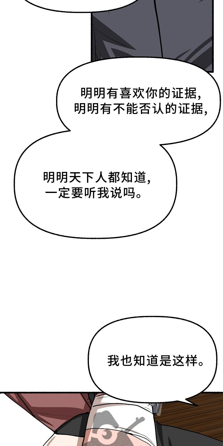 绽放的花怎么画高难度漫画,第196章：别哭2图