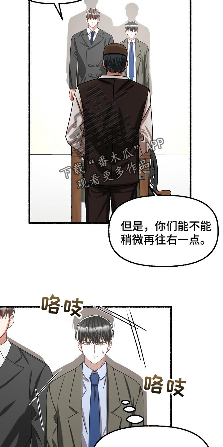 绽放的花朵科学实验漫画,第100章：拍照2图