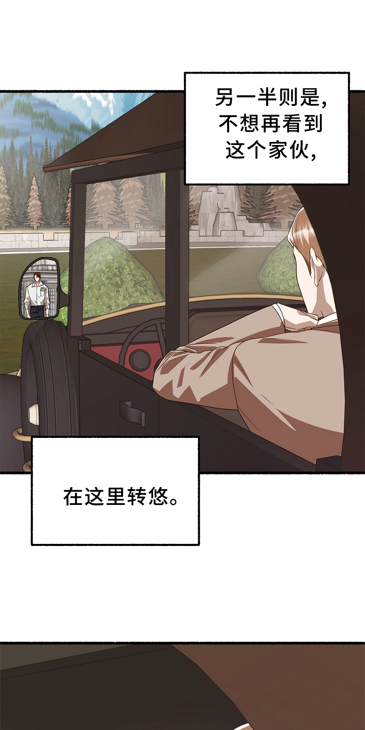 绽放的花骨朵说唱漫画,第163章：下令就好2图