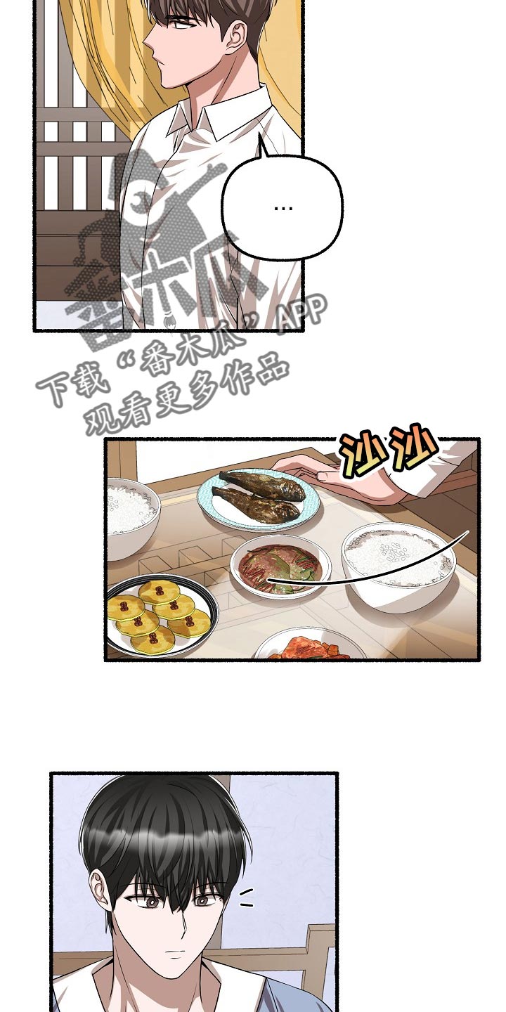 绽放的花蕾是什么歌漫画,第121章：秋刀鱼2图