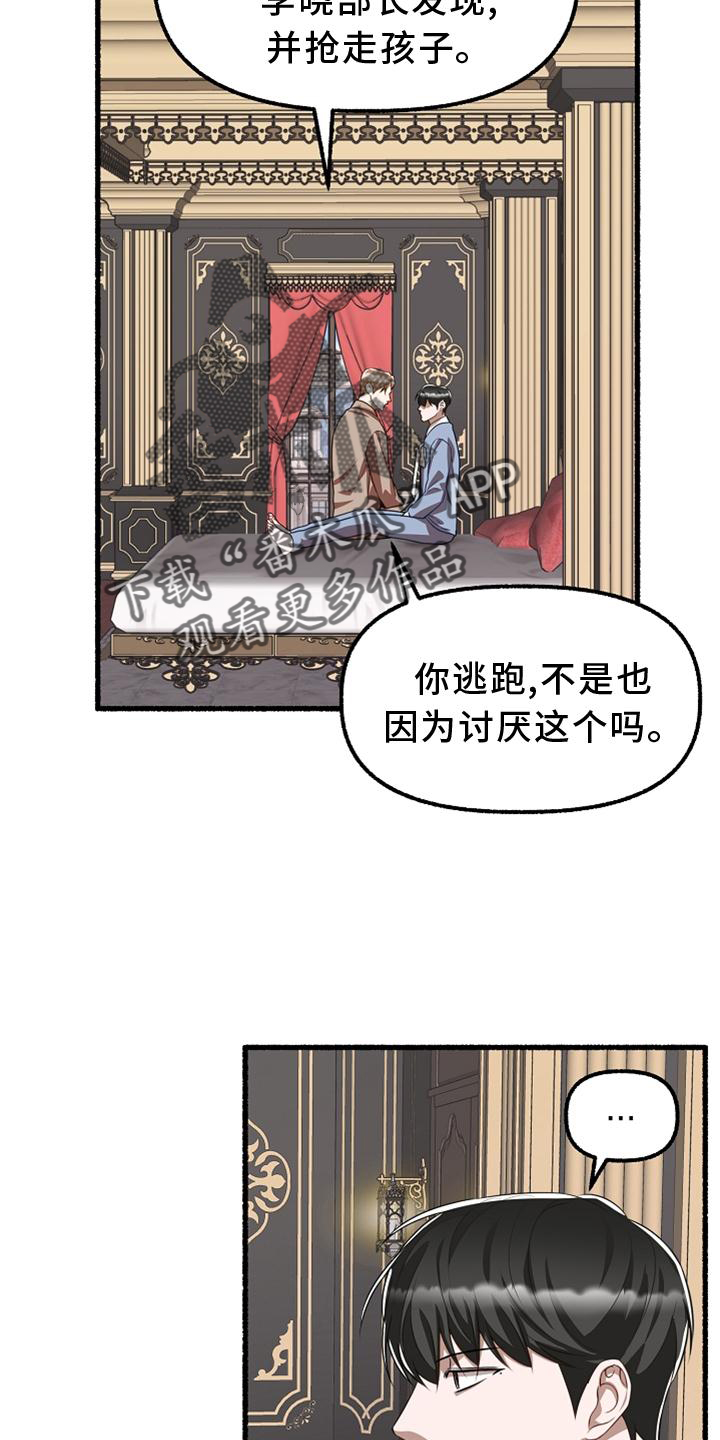 绽放的花电视剧漫画,第160章：异质感1图