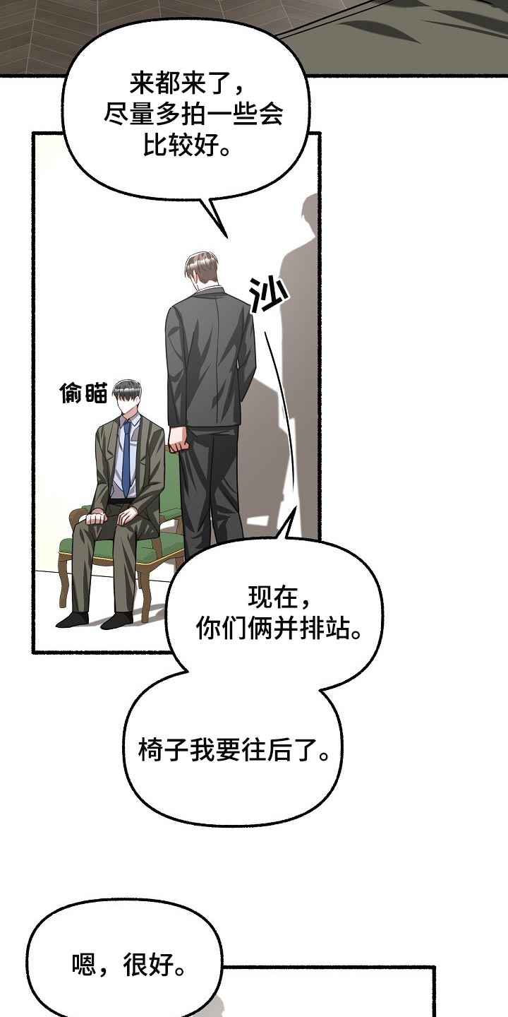 绽放的花朵科学实验漫画,第100章：拍照1图