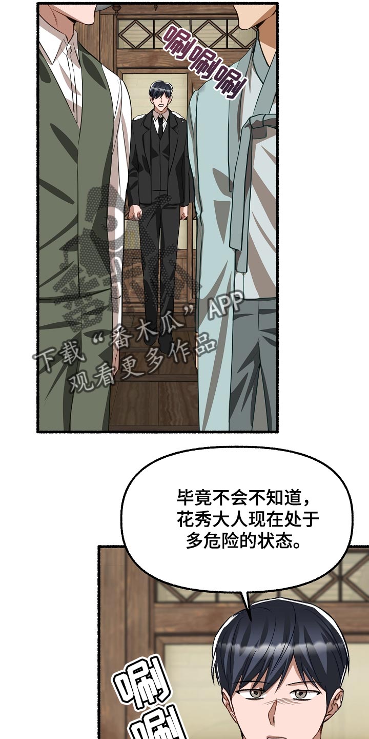 绽放的花朵图片动态图漫画,第202章：属于我的味道【完结】2图