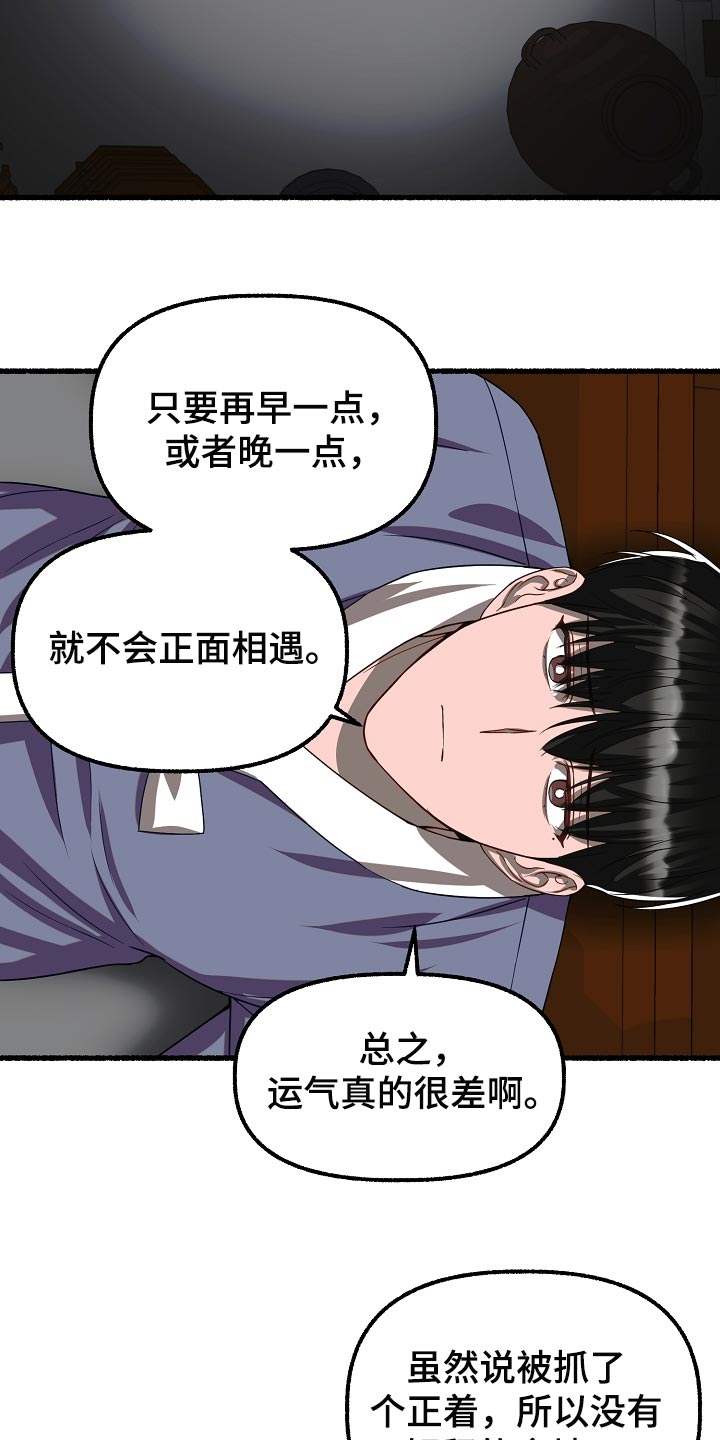 绽放的花骨朵说唱漫画,第134章：感觉也不错2图