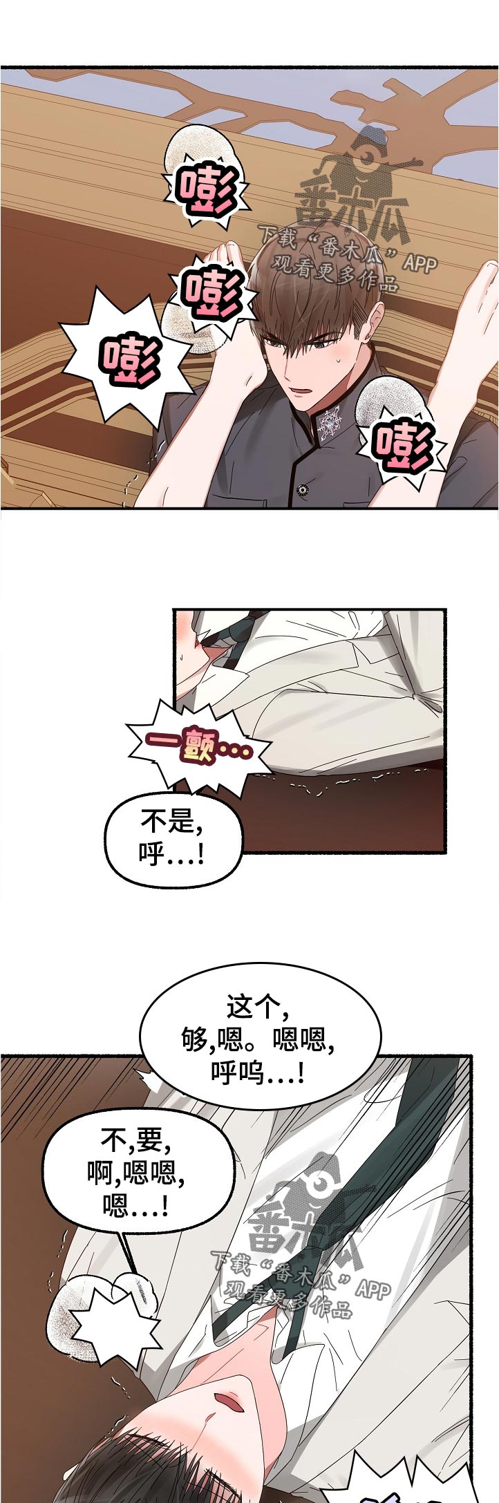 绽放的花歌曲漫画,第39章：亲身体验1图