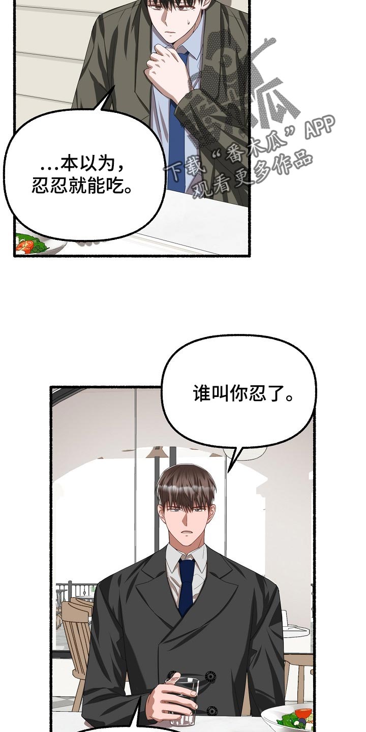 绽放的花扬帆的船表达对学校的什么意思漫画,第103章：蛋糕2图