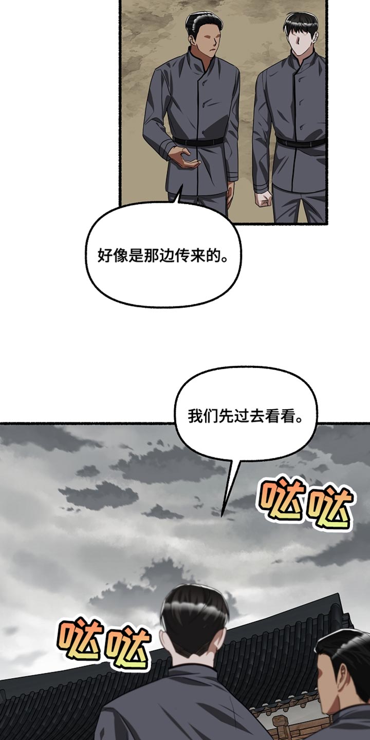 绽放的花是哪首歌的歌词漫画,第153章：像花一样微笑2图