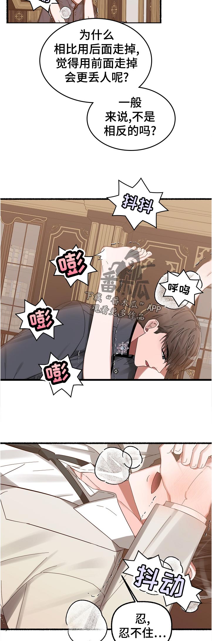 绽放的花歌曲漫画,第39章：亲身体验1图