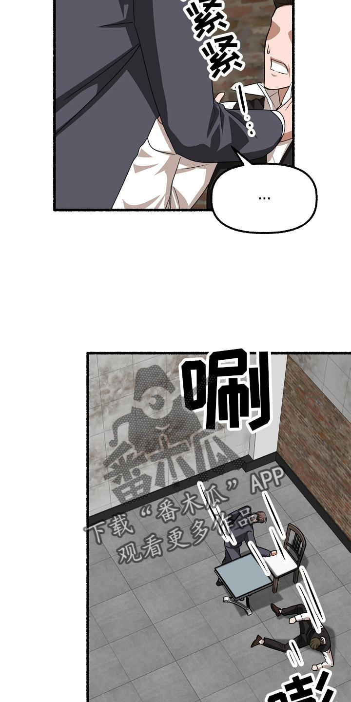 绽放的花蕾是什么意思漫画,第171章：逼问2图