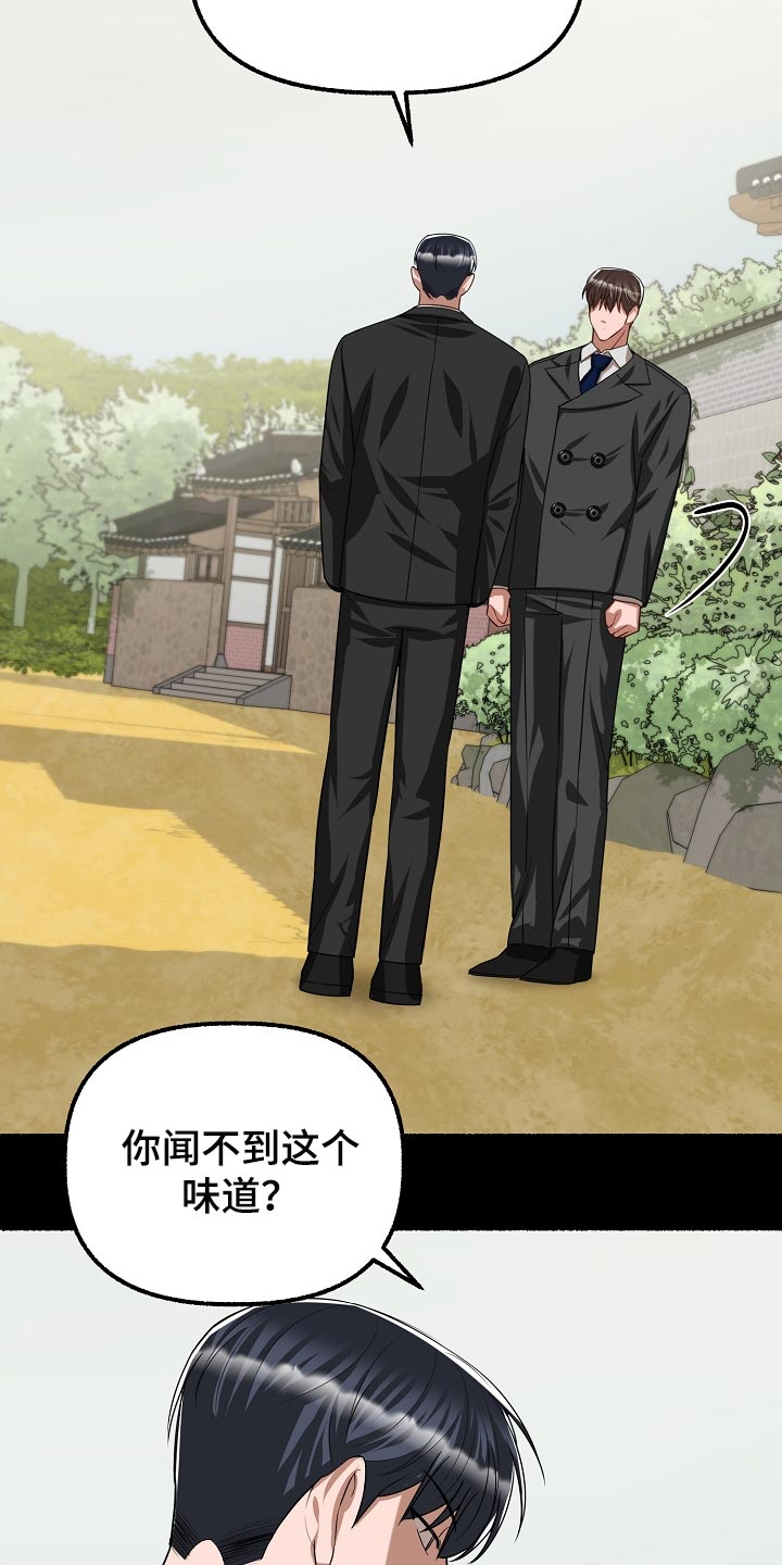 绽放的花朵动图漫画,第133章：绝对不能开门1图