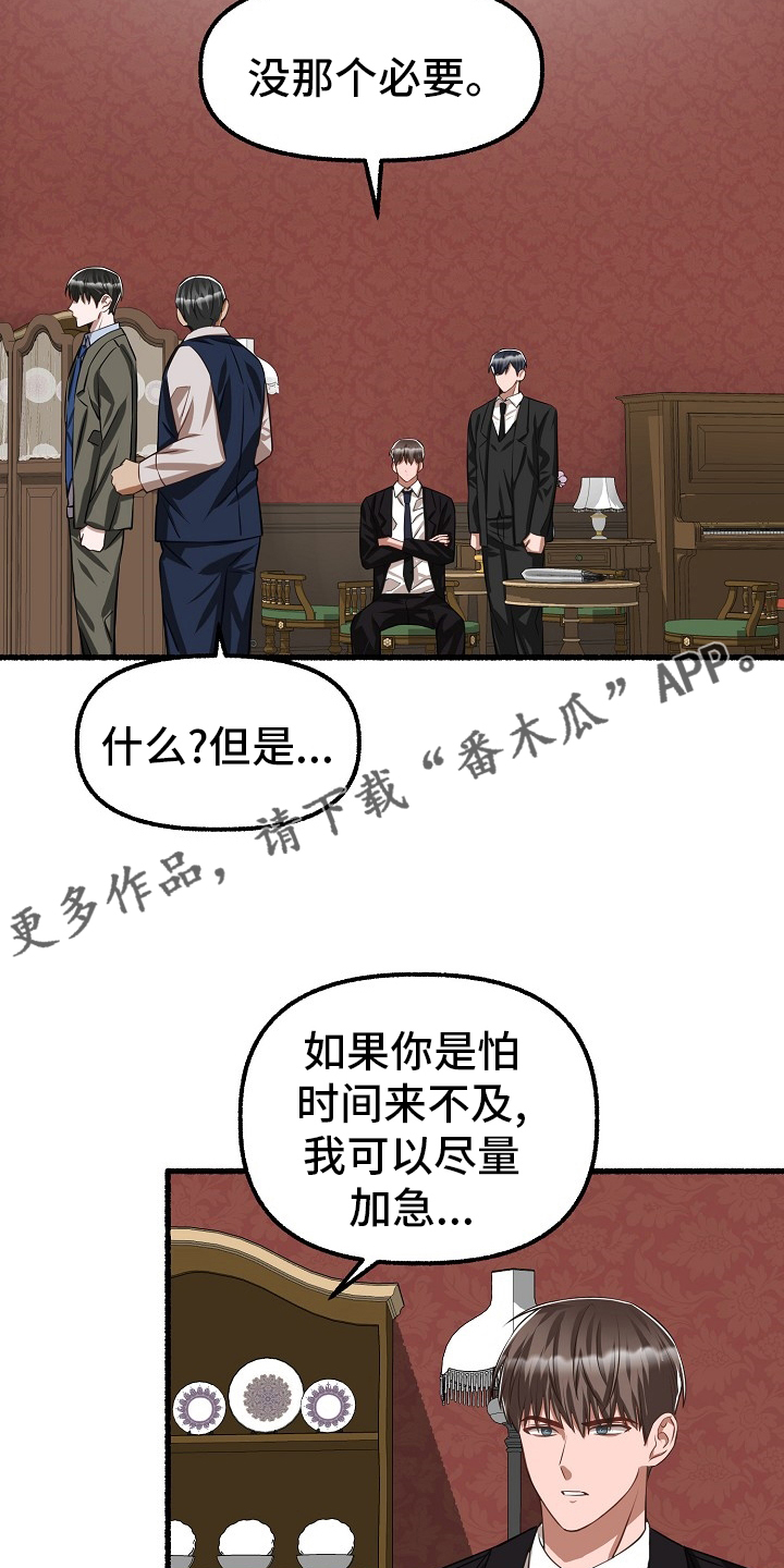 绽放的花漫画,第97章：借钱2图