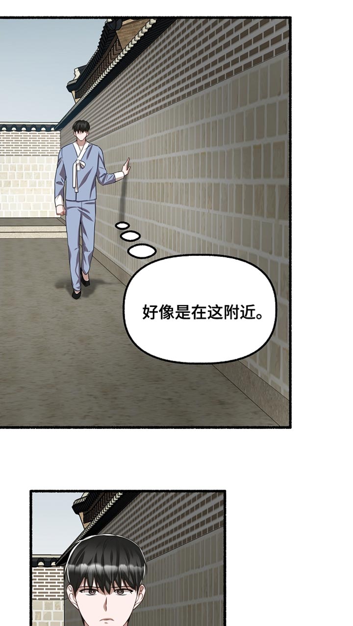 绽放的花新疆舞漫画,第152章：他决定隐瞒我2图