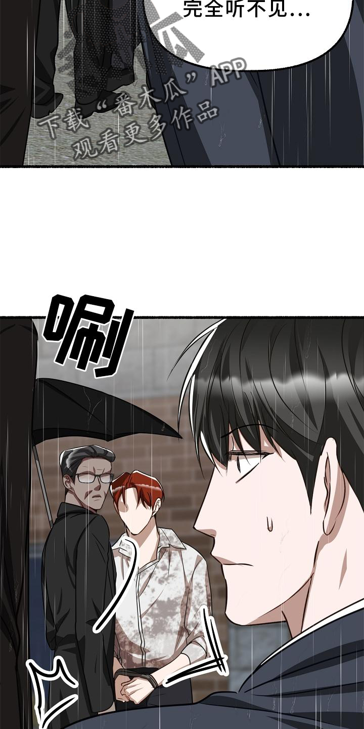 绽放的花新疆舞漫画,第179章：要挟1图