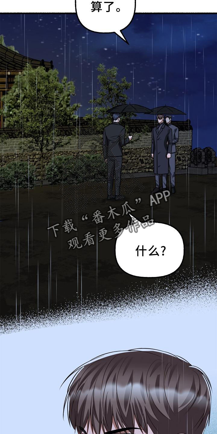 绽放的花蕊歌曲完整版漫画,第189章：做不到1图