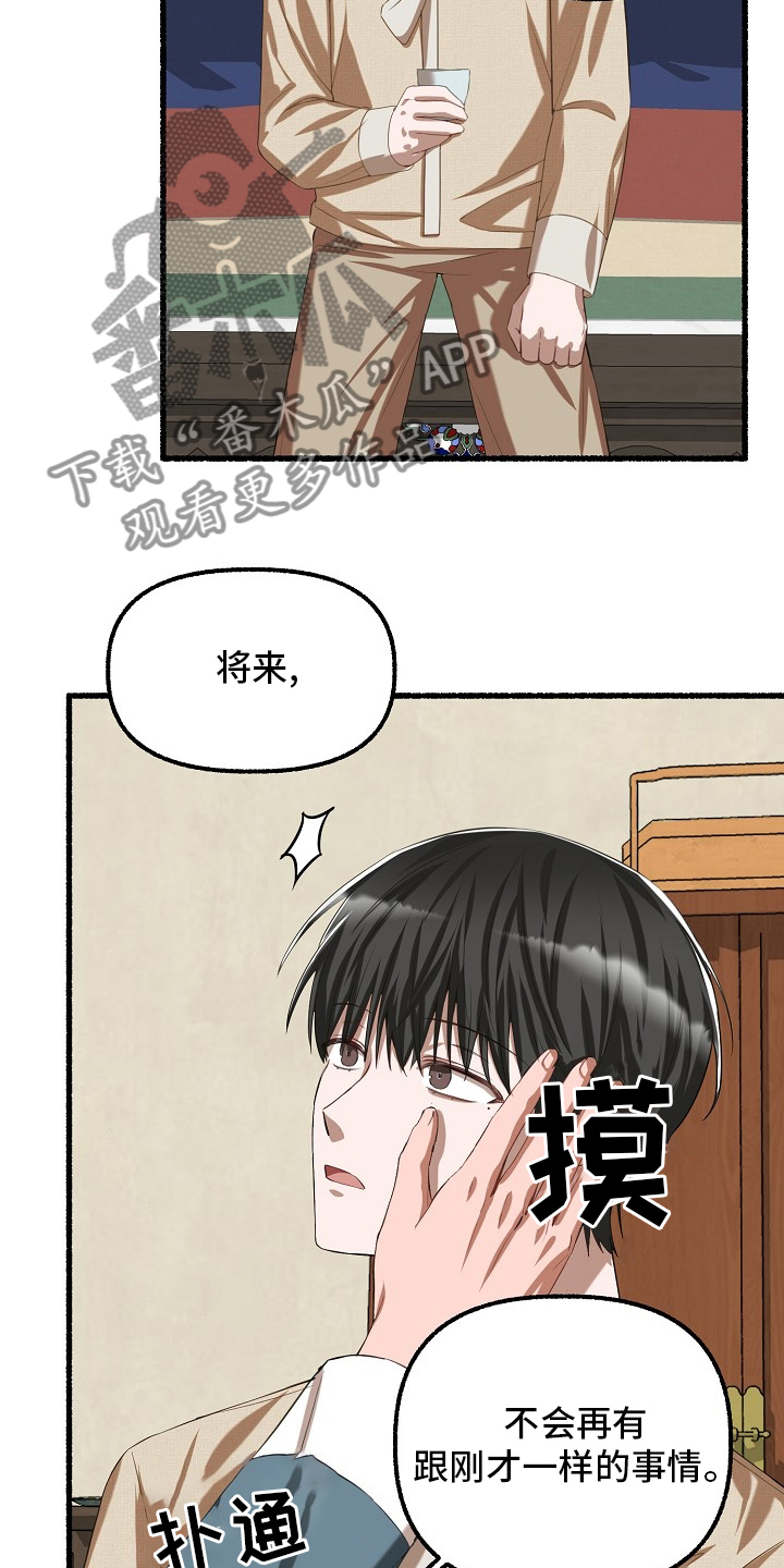 绽放的花怎么画漫画,第89章：回答1图