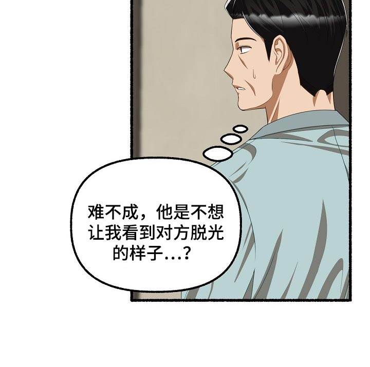 绽放的花朵句子漫画,第109章：大脑空白1图