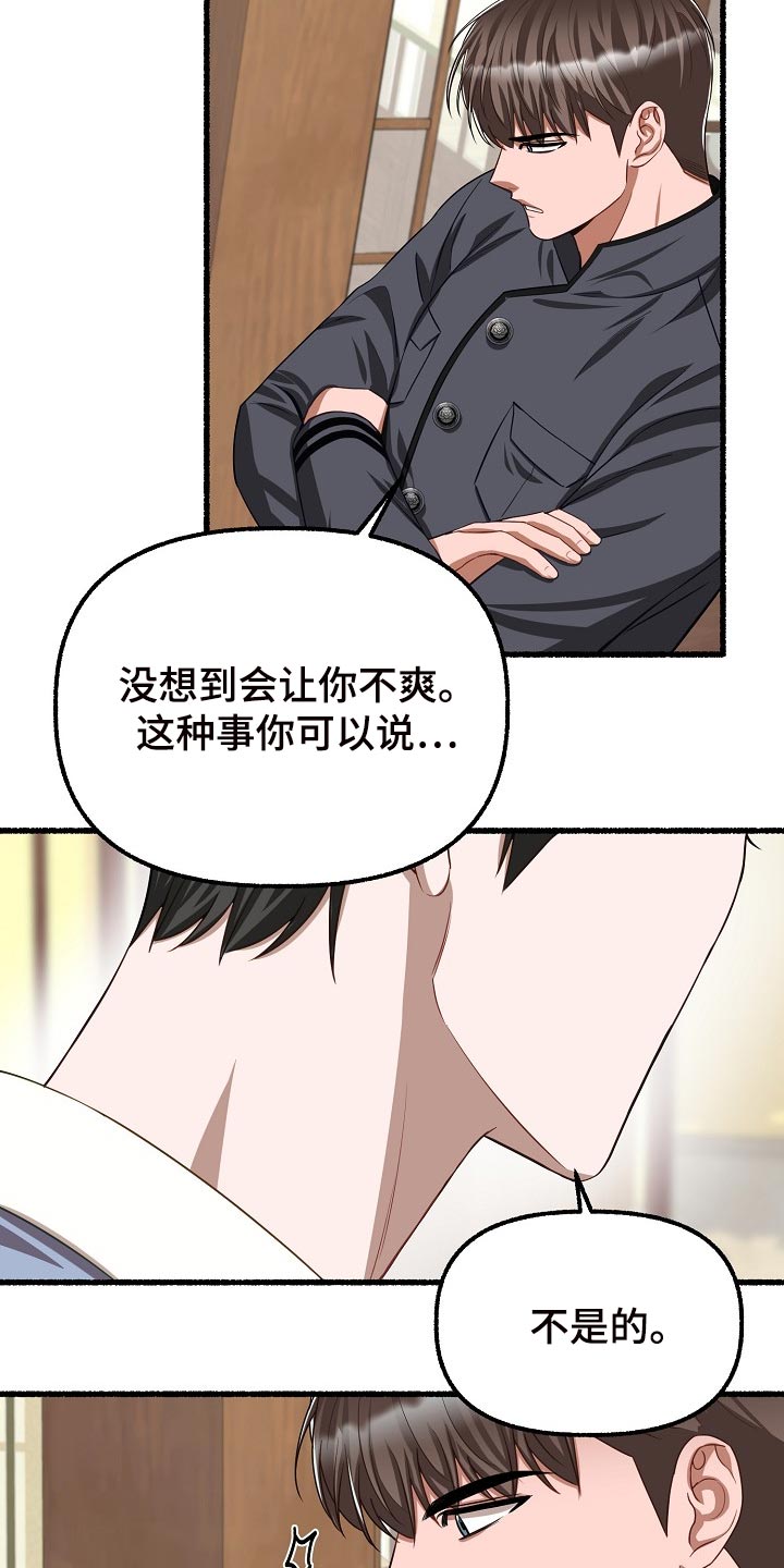 绽放的花朵抖音作品漫画,第126章：只是不舒服而已1图