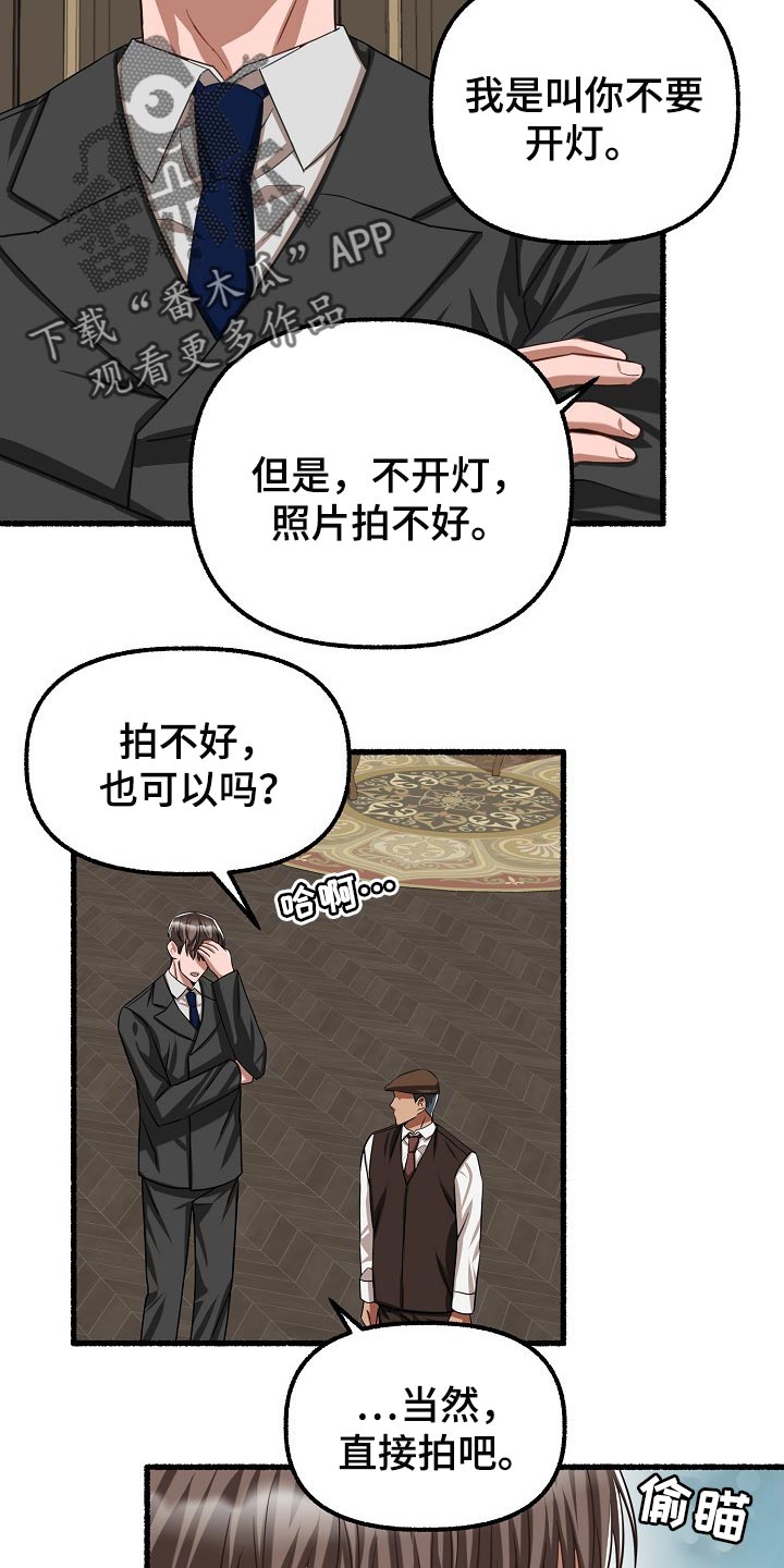 绽放的花骨朵漫画,第100章：拍照2图