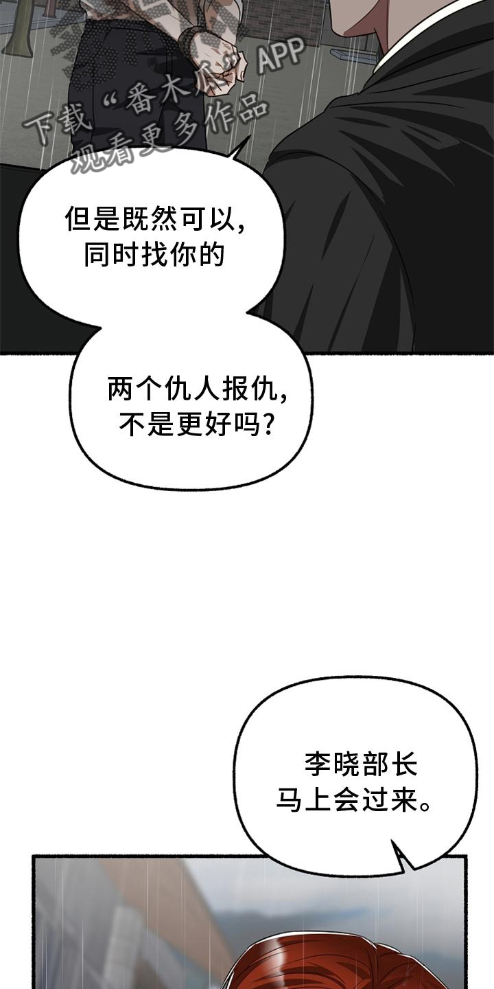 绽放的花果实漫画,第179章：要挟2图