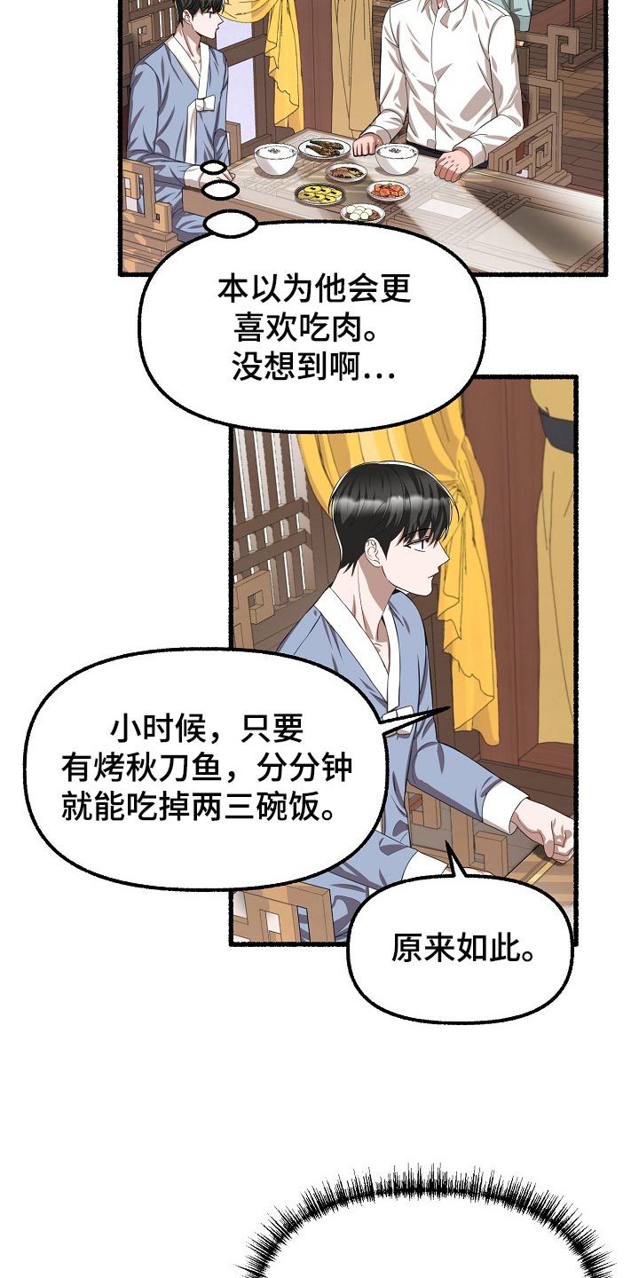 绽放的花朵图片动态图漫画,第122章：应该不会遗传吧2图