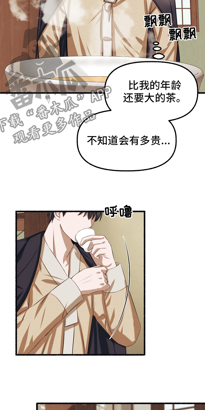 绽放的花朵句子漫画,第95章：廉价1图