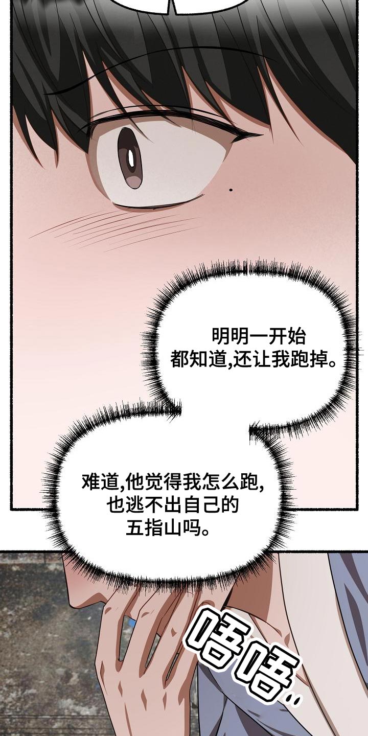 绽放的花漫画,第155章：于心不忍1图