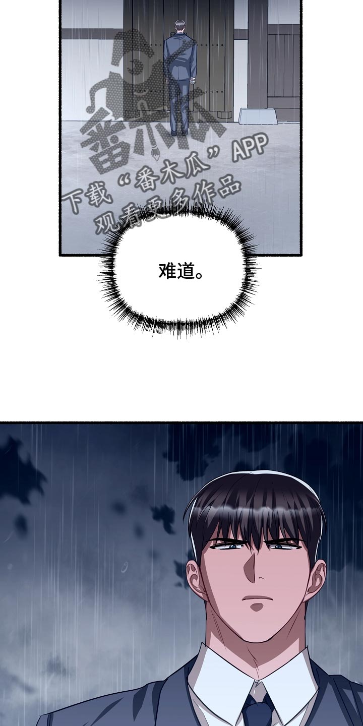 绽放的花来自期盼的种子漫画,第139章：晕倒1图