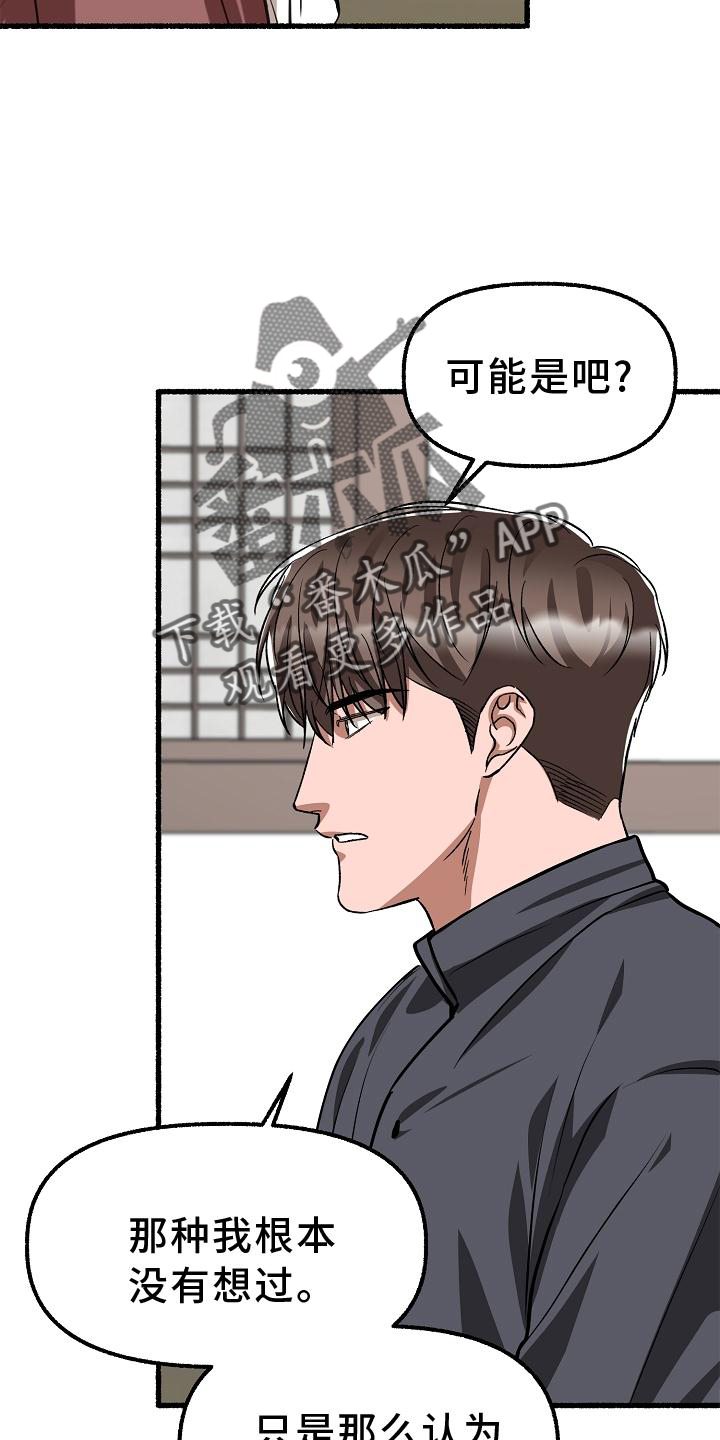 绽放的花漫画,第198章：万幸1图