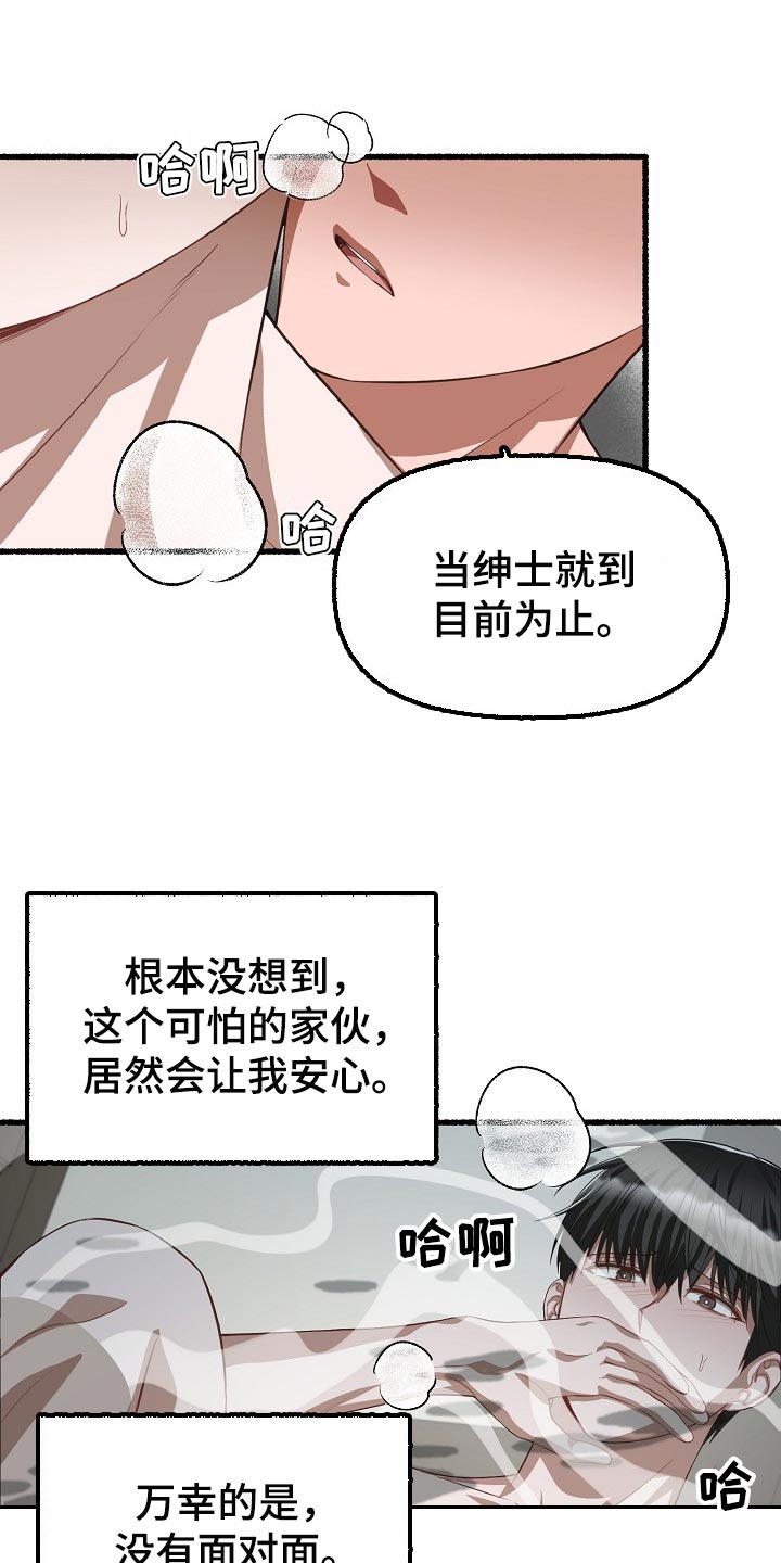 绽放的花朵怎么形容漫画,第114章：报仇1图