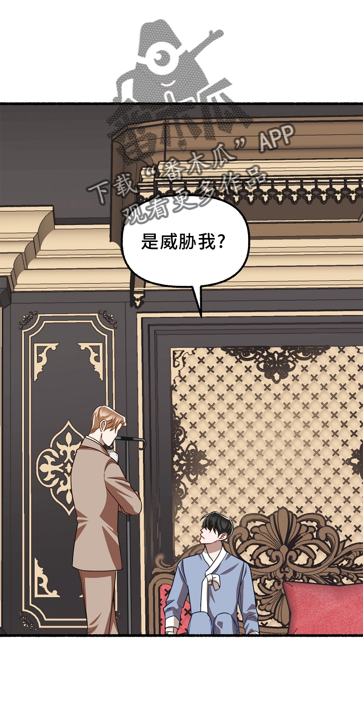 绽放的花盛开漫画,第165章：疗养2图