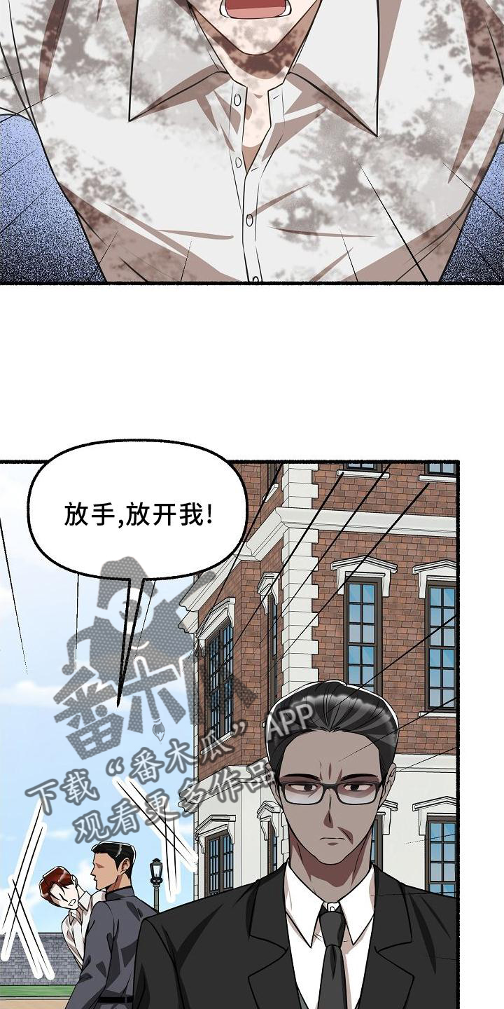 转生虫族绽放的花漫画,第168章：诉说1图