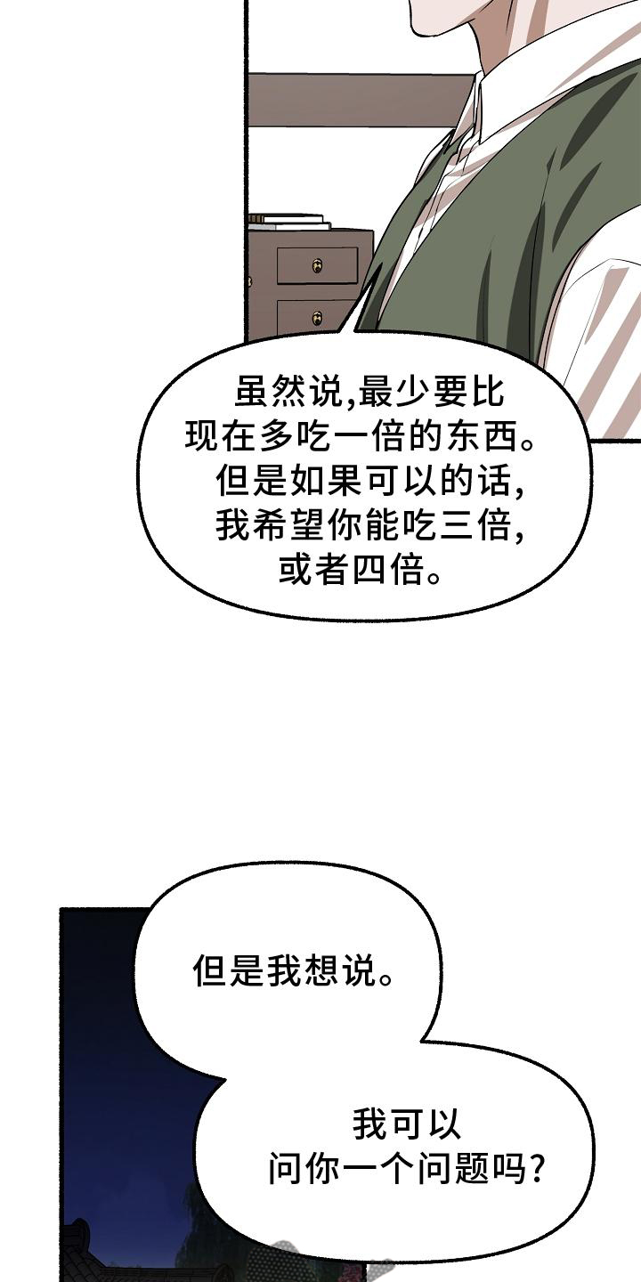 绽放的花漫画漫画,第198章：万幸2图