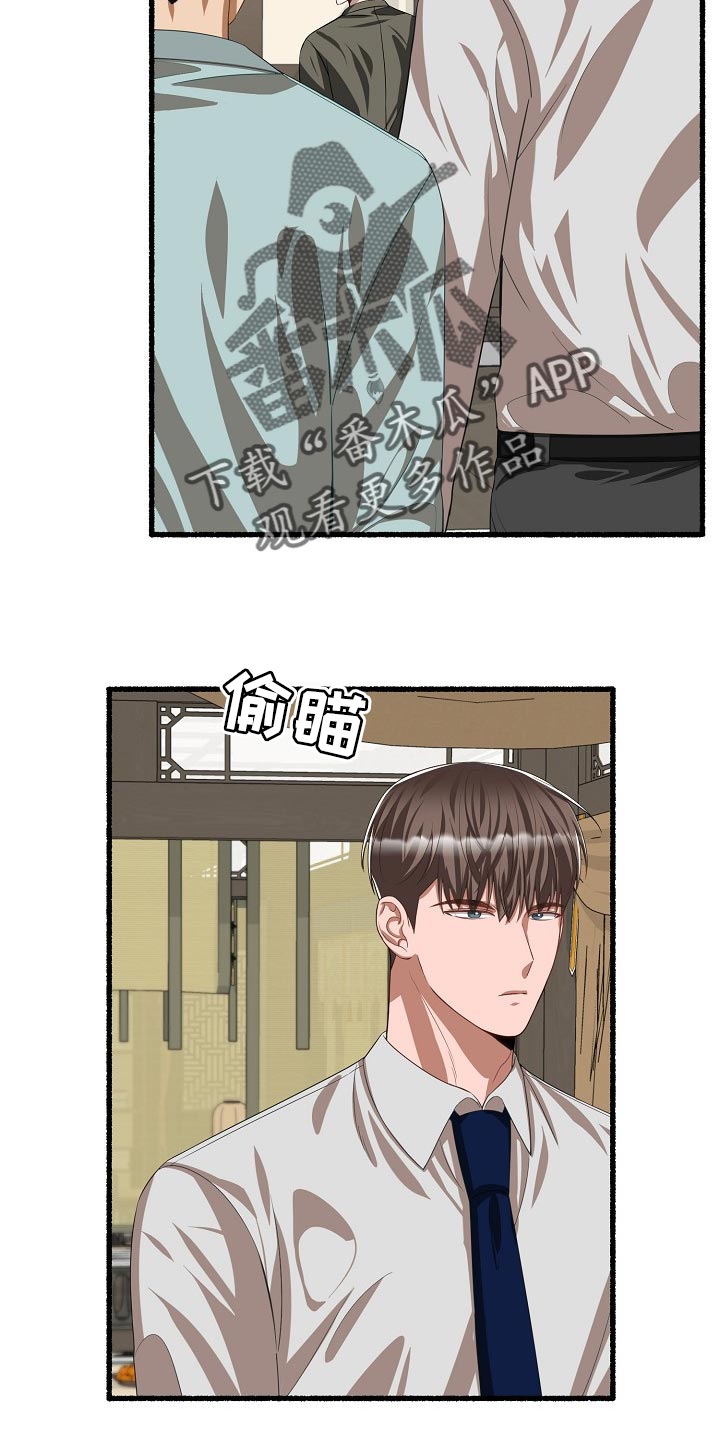 有人爱晚风中绽放的花漫画,第108章：无法冷静1图