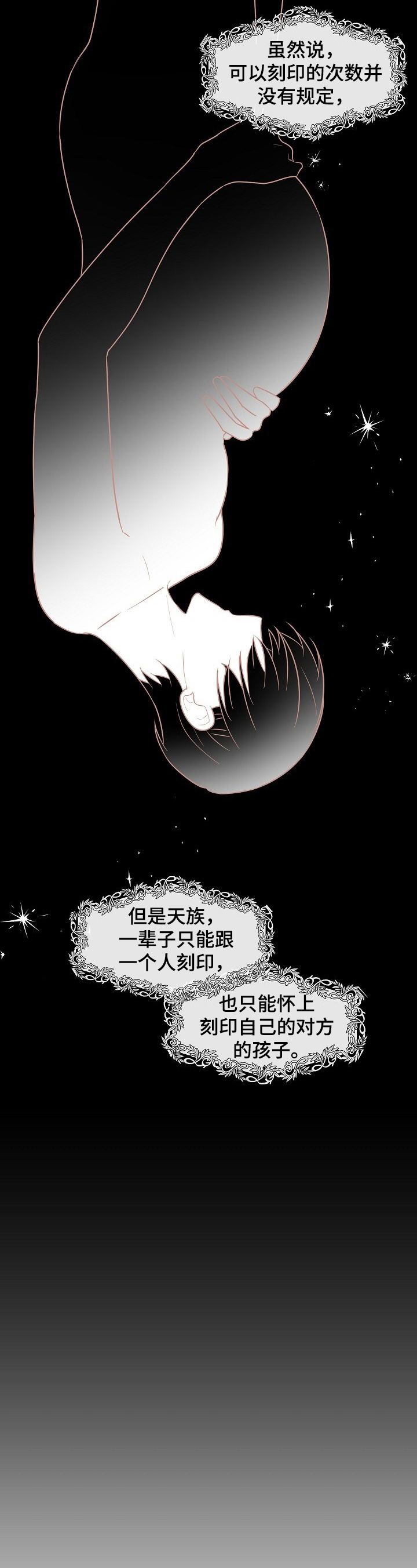 黑夜里绽放的花漫画,第1章：敲门2图