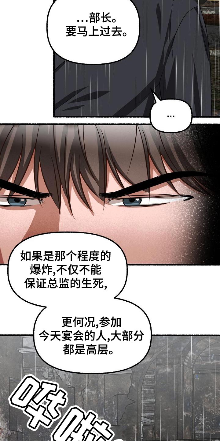 绽放的花朵抖音号漫画,第155章：于心不忍1图