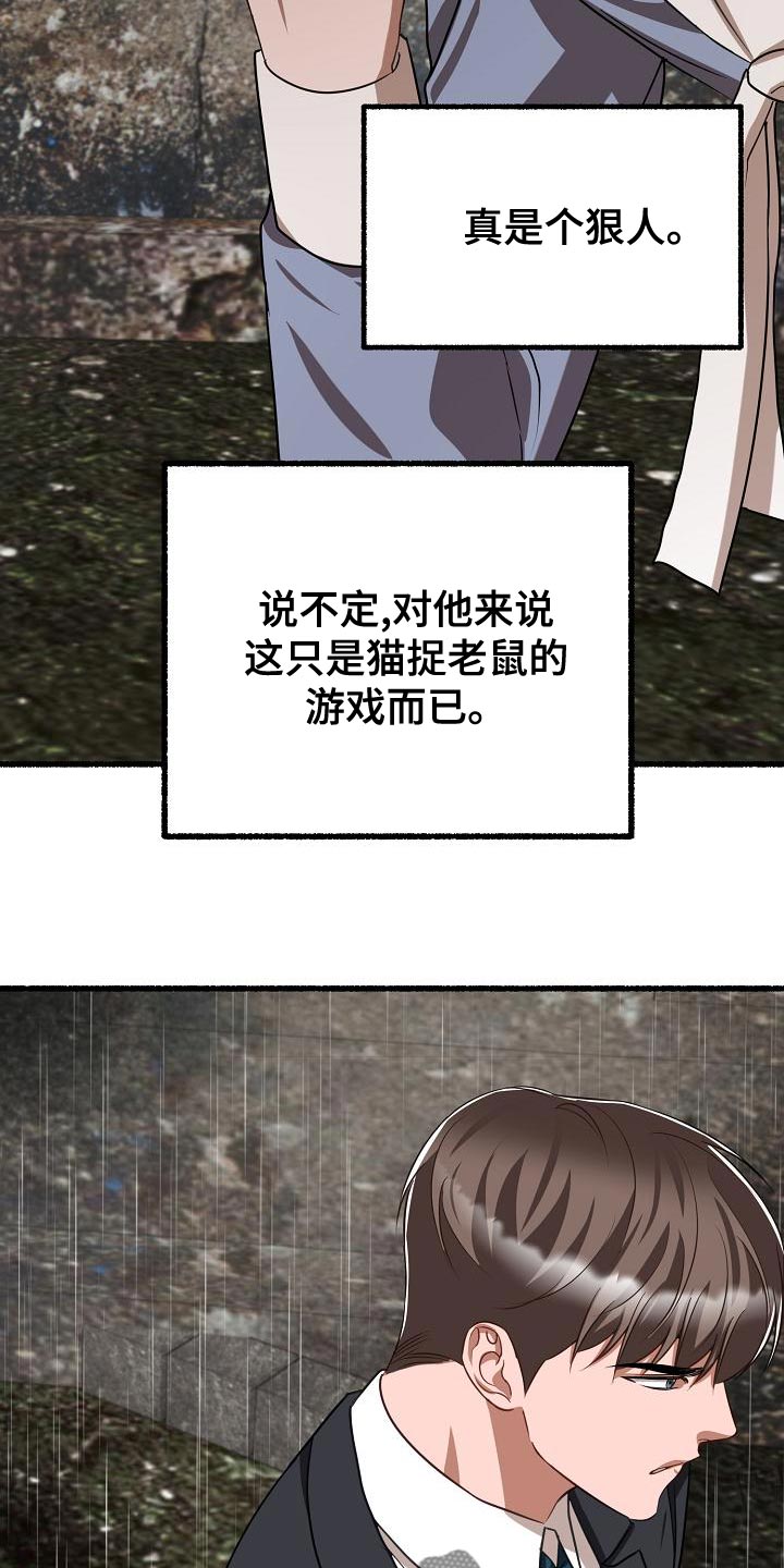 绽放的花漫画,第155章：于心不忍2图