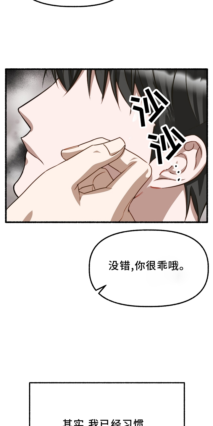 绽放的花盛开漫画,第165章：疗养2图