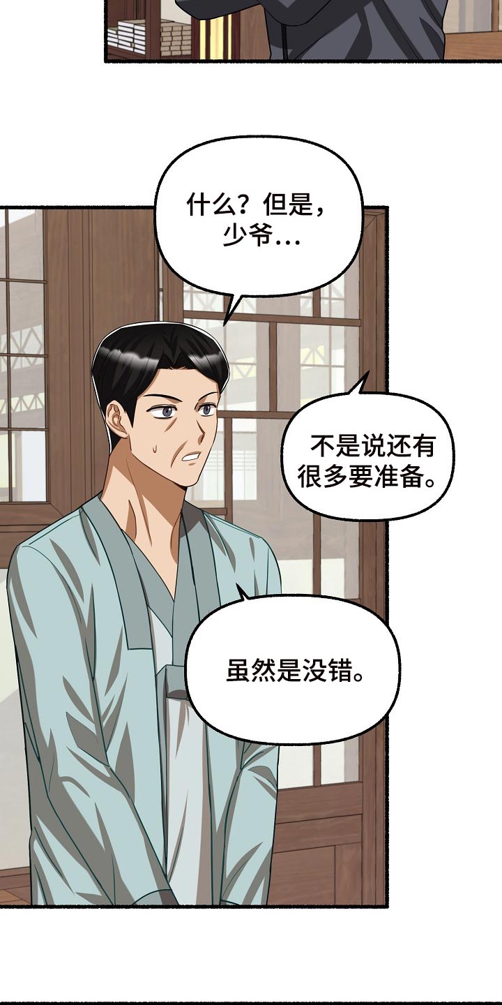 绽放的高级表达漫画,第126章：只是不舒服而已2图