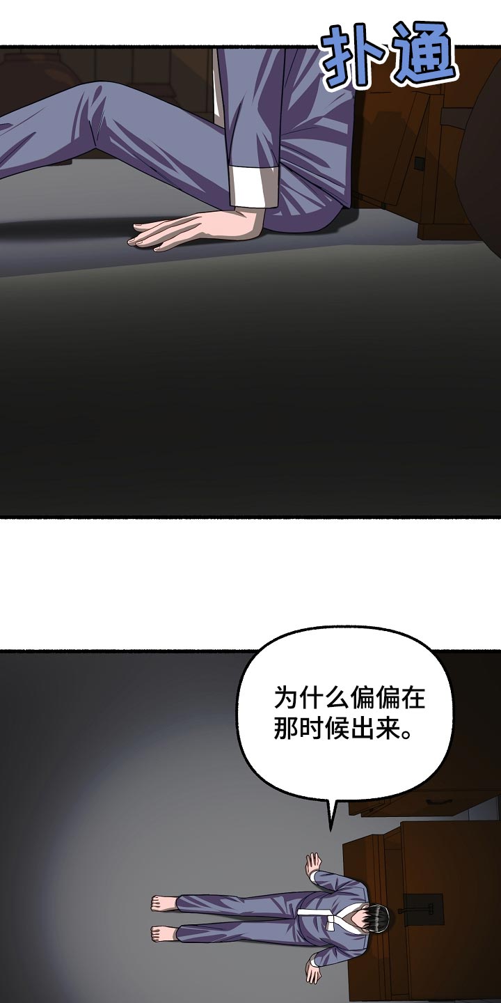 绽放的花骨朵说唱漫画,第134章：感觉也不错1图