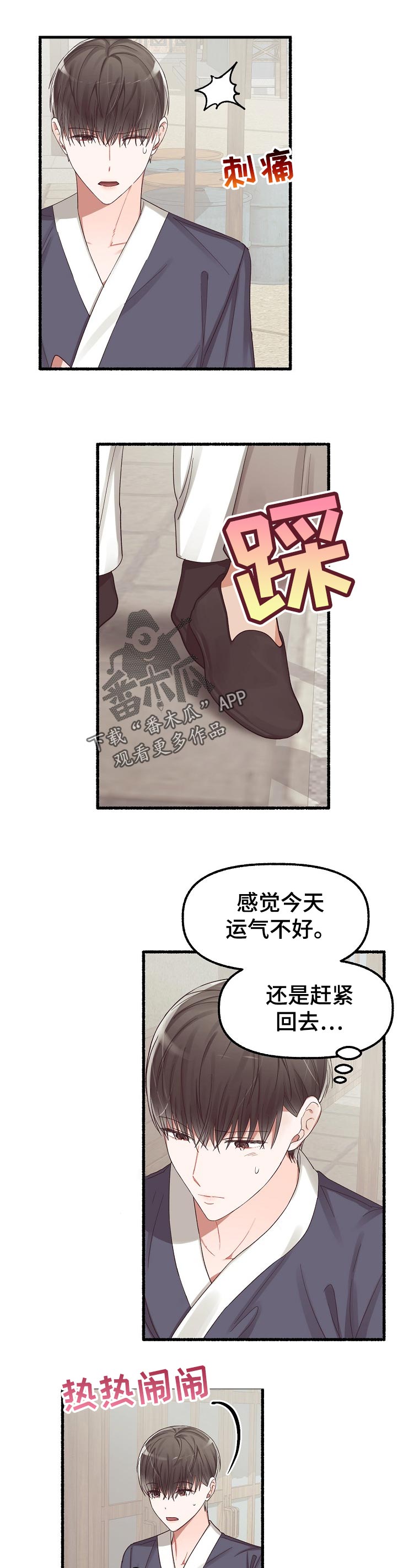 绽放的花朵怎么形容漫画,第46章：你要送我回去吗2图