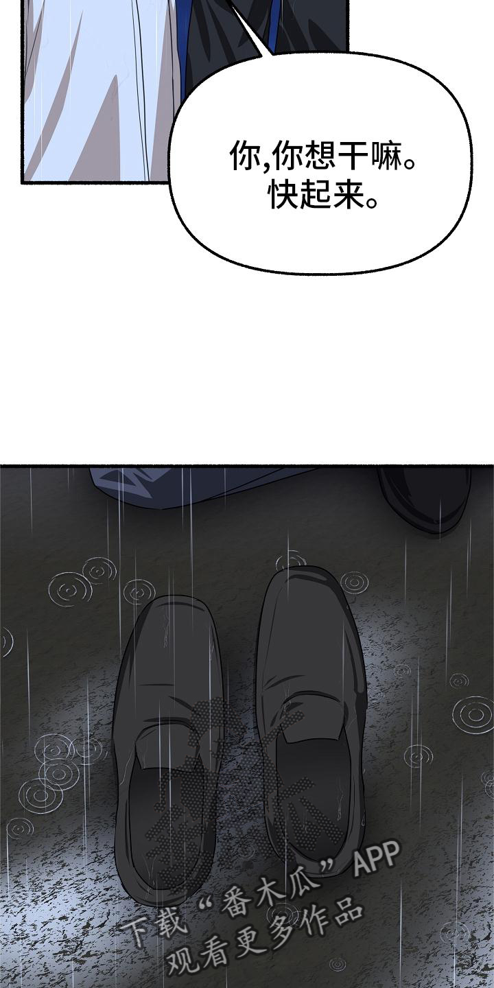 绽放的花漫画,第191章：没有错1图