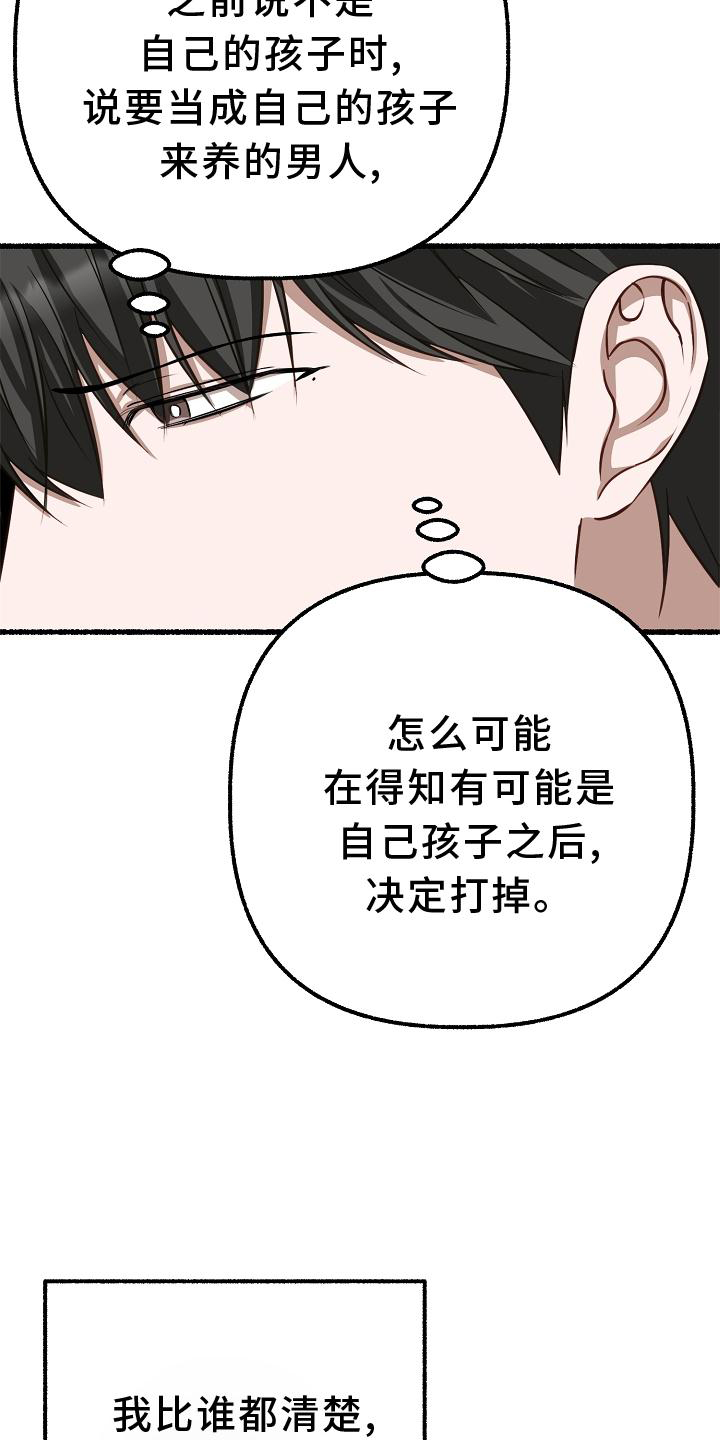 绽放的花蕾漫画,第170章：地点2图