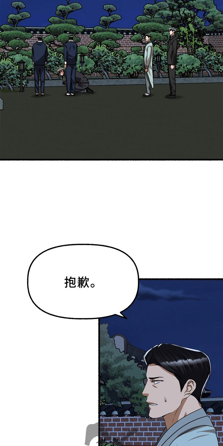 绽放的花蕊广场舞漫画,第185章：藏身之处1图